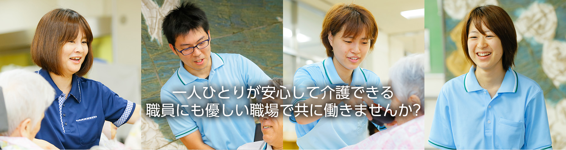 採用情報